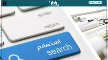 خطوات سهلة.. عبر موقع النيابة العامة استعلم عن مخالفاتك المرورية بخطوات بسيطة ومباشرة
